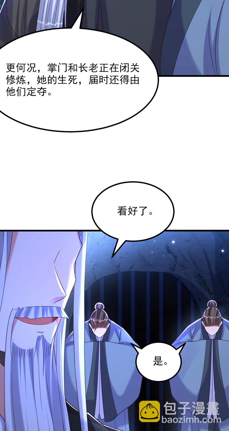 🍲重生空间：豪门辣妻不好惹 第437话 ？？哪来的声音 第3页
