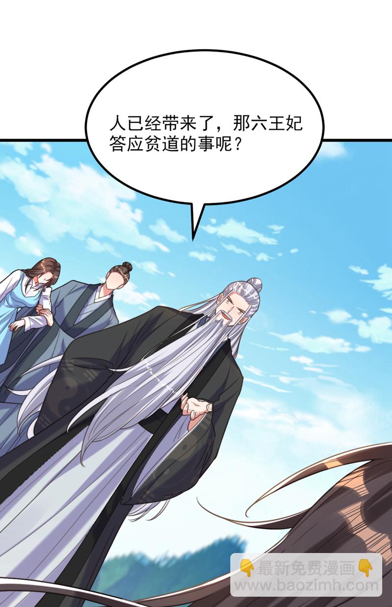 🍲重生空间：豪门辣妻不好惹 第437话 ？？哪来的声音 第30页