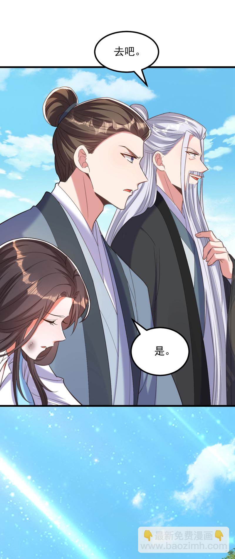 🍲重生空间：豪门辣妻不好惹 第437话 ？？哪来的声音 第33页