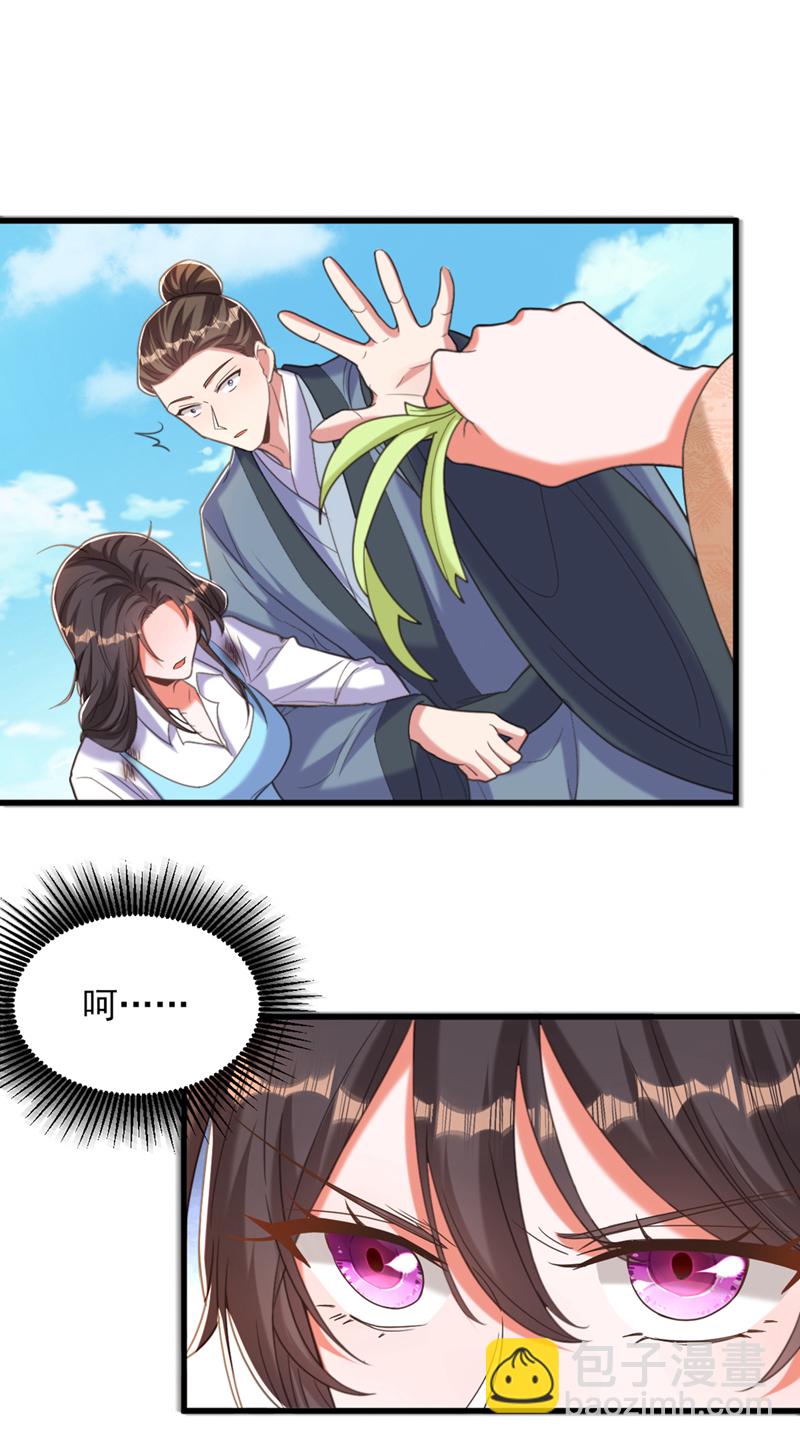 🍲重生空间：豪门辣妻不好惹 第437话 ？？哪来的声音 第36页