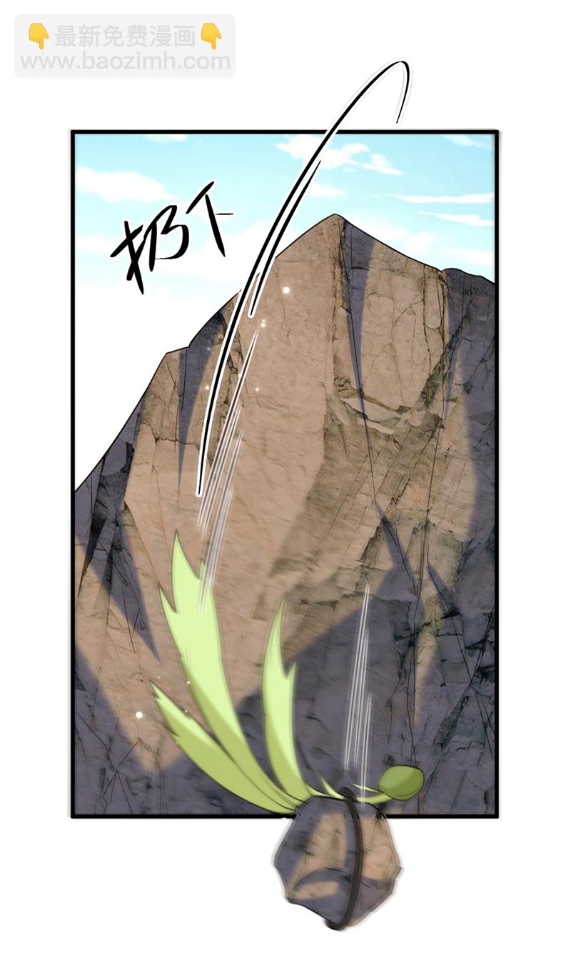 🍲重生空间：豪门辣妻不好惹 第437话 ？？哪来的声音 第39页