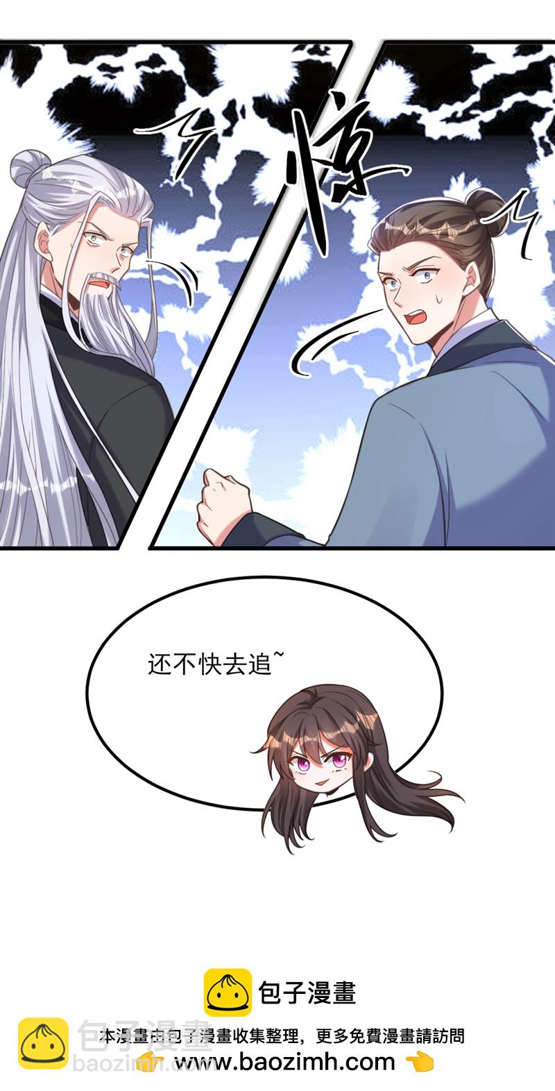 🍲重生空间：豪门辣妻不好惹 第437话 ？？哪来的声音 第40页