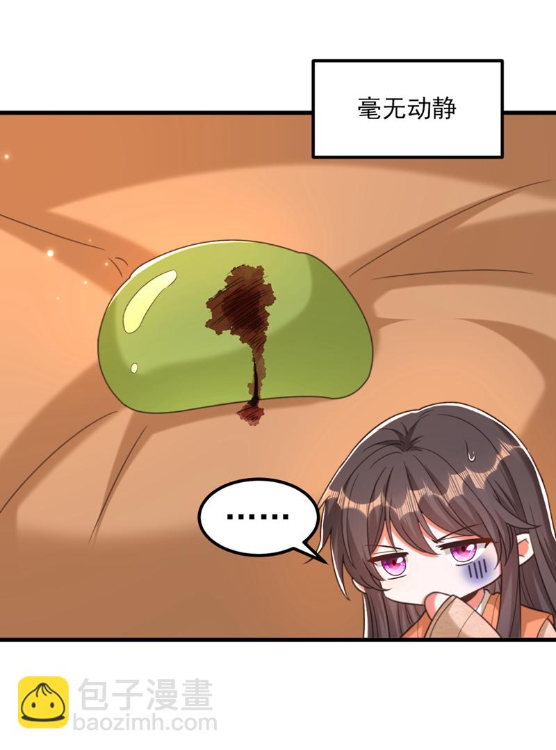 🍲重生空间：豪门辣妻不好惹 第437话 ？？哪来的声音 第7页