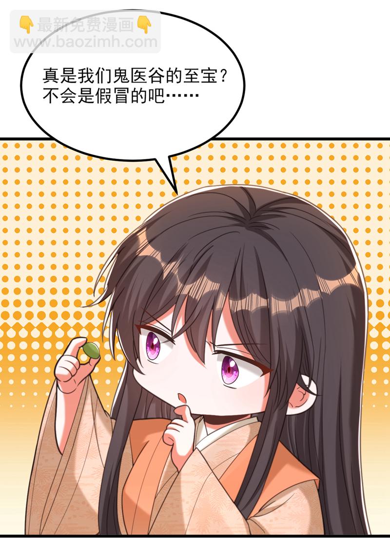 🍲重生空间：豪门辣妻不好惹 第437话 ？？哪来的声音 第8页