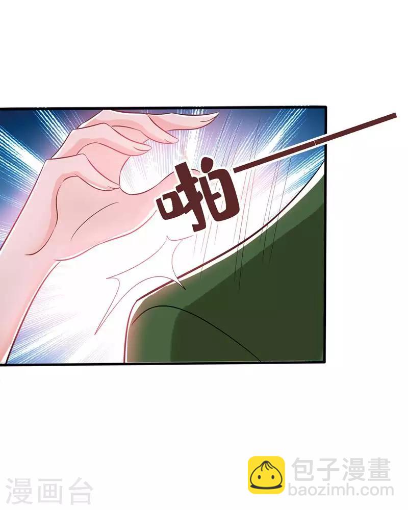 🍲重生空间：豪门辣妻不好惹 第45话 40米的针管听说过没？ 第11页