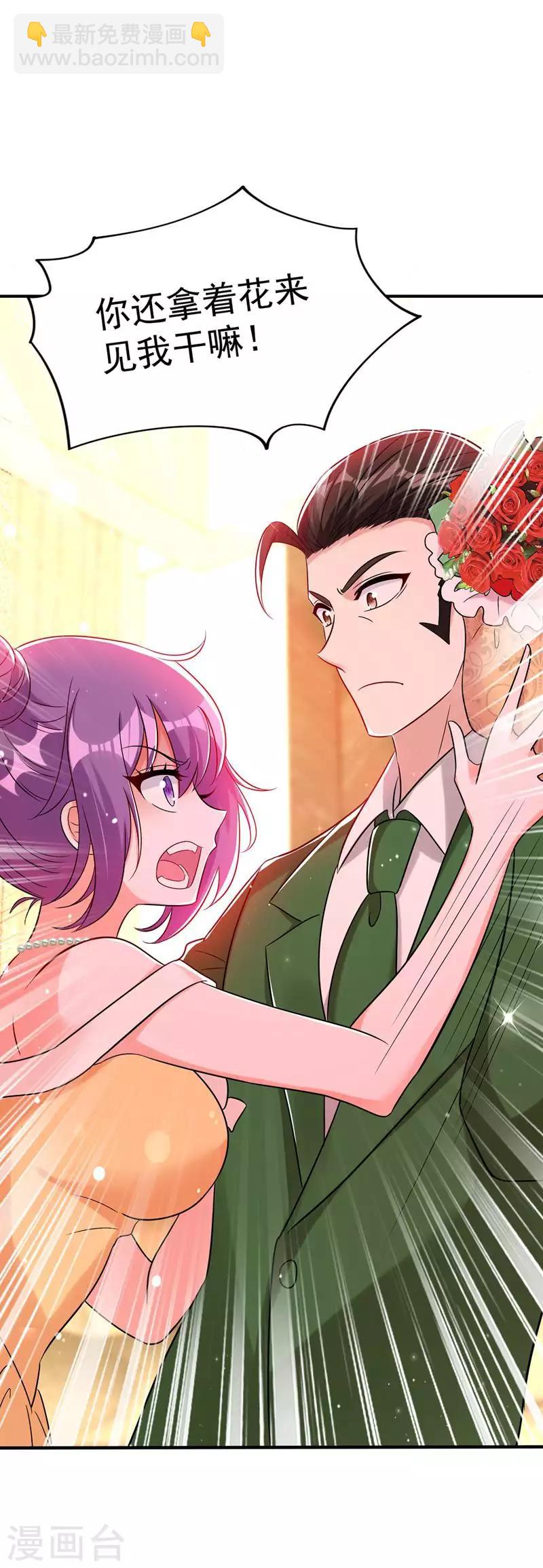 🍲重生空间：豪门辣妻不好惹 第45话 40米的针管听说过没？ 第14页