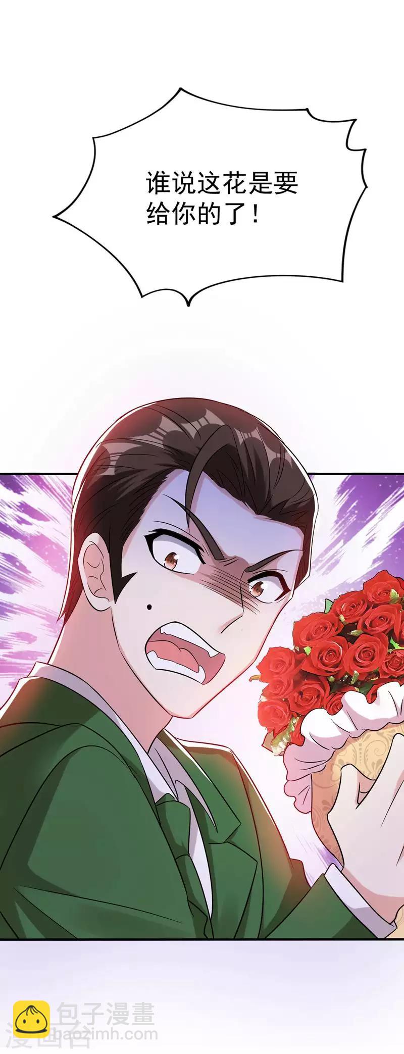 🍲重生空间：豪门辣妻不好惹 第45话 40米的针管听说过没？ 第15页