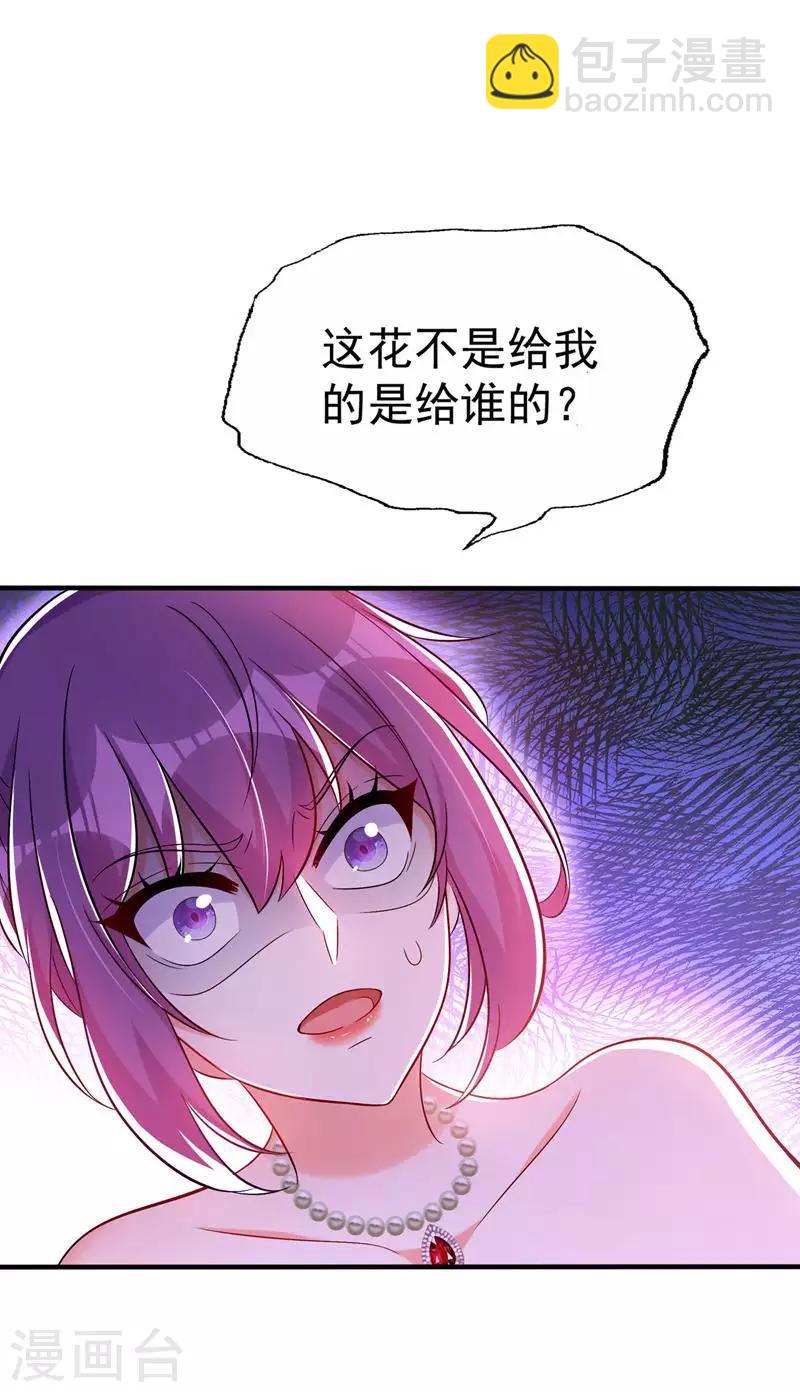 🍲重生空间：豪门辣妻不好惹 第45话 40米的针管听说过没？ 第16页