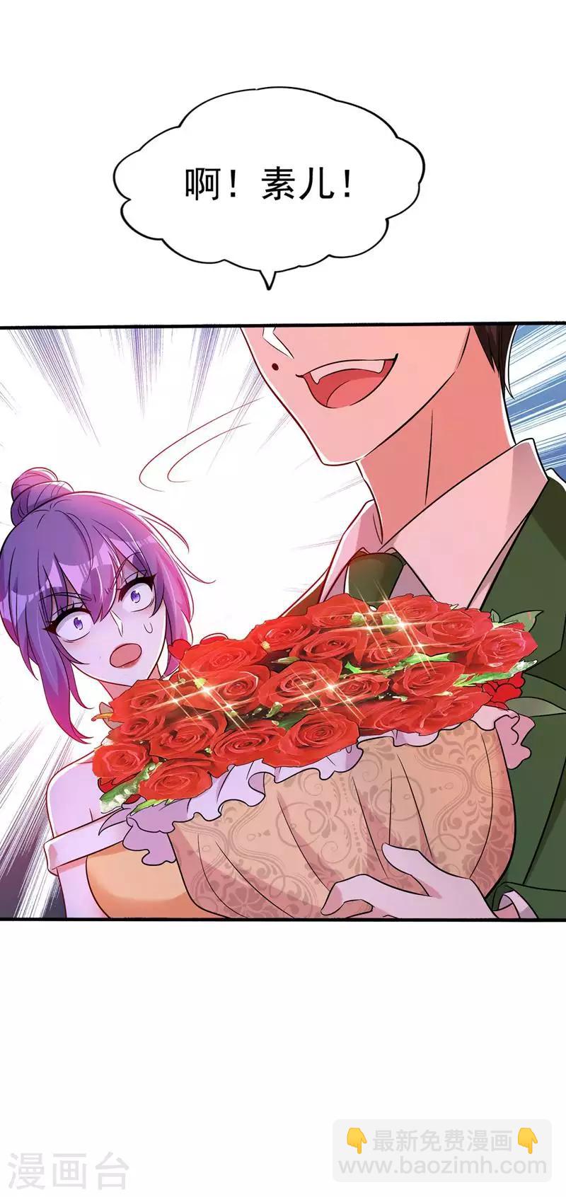 🍲重生空间：豪门辣妻不好惹 第45话 40米的针管听说过没？ 第17页
