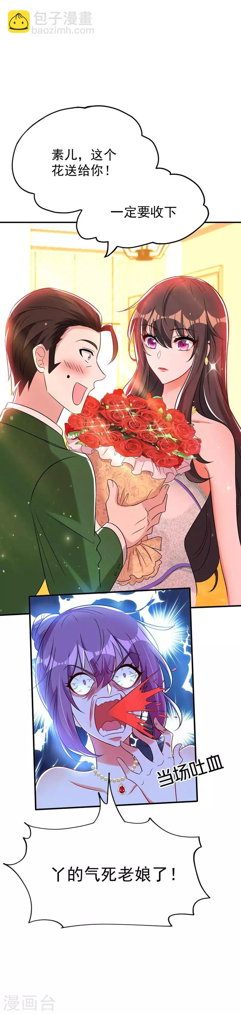 🍲重生空间：豪门辣妻不好惹 第45话 40米的针管听说过没？ 第19页