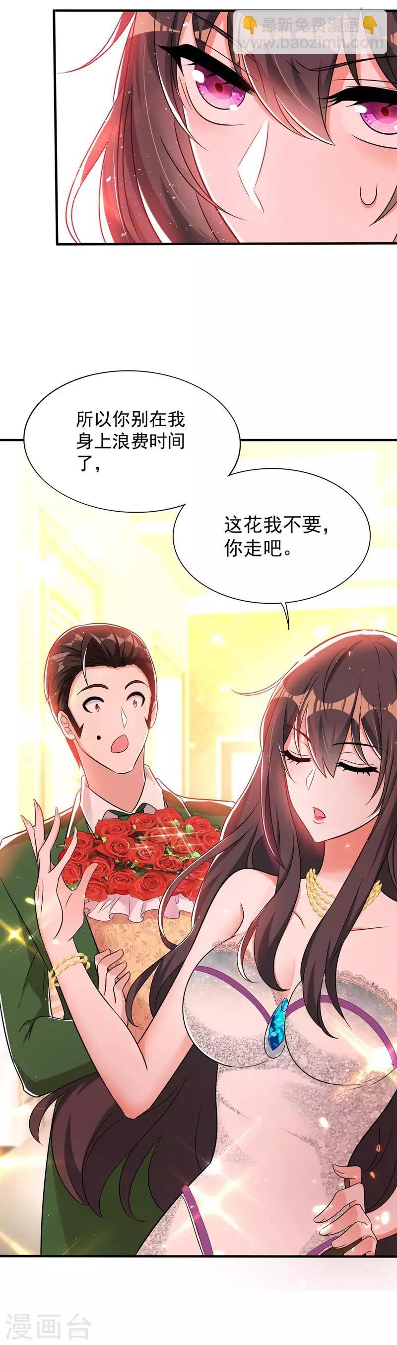 🍲重生空间：豪门辣妻不好惹 第45话 40米的针管听说过没？ 第22页