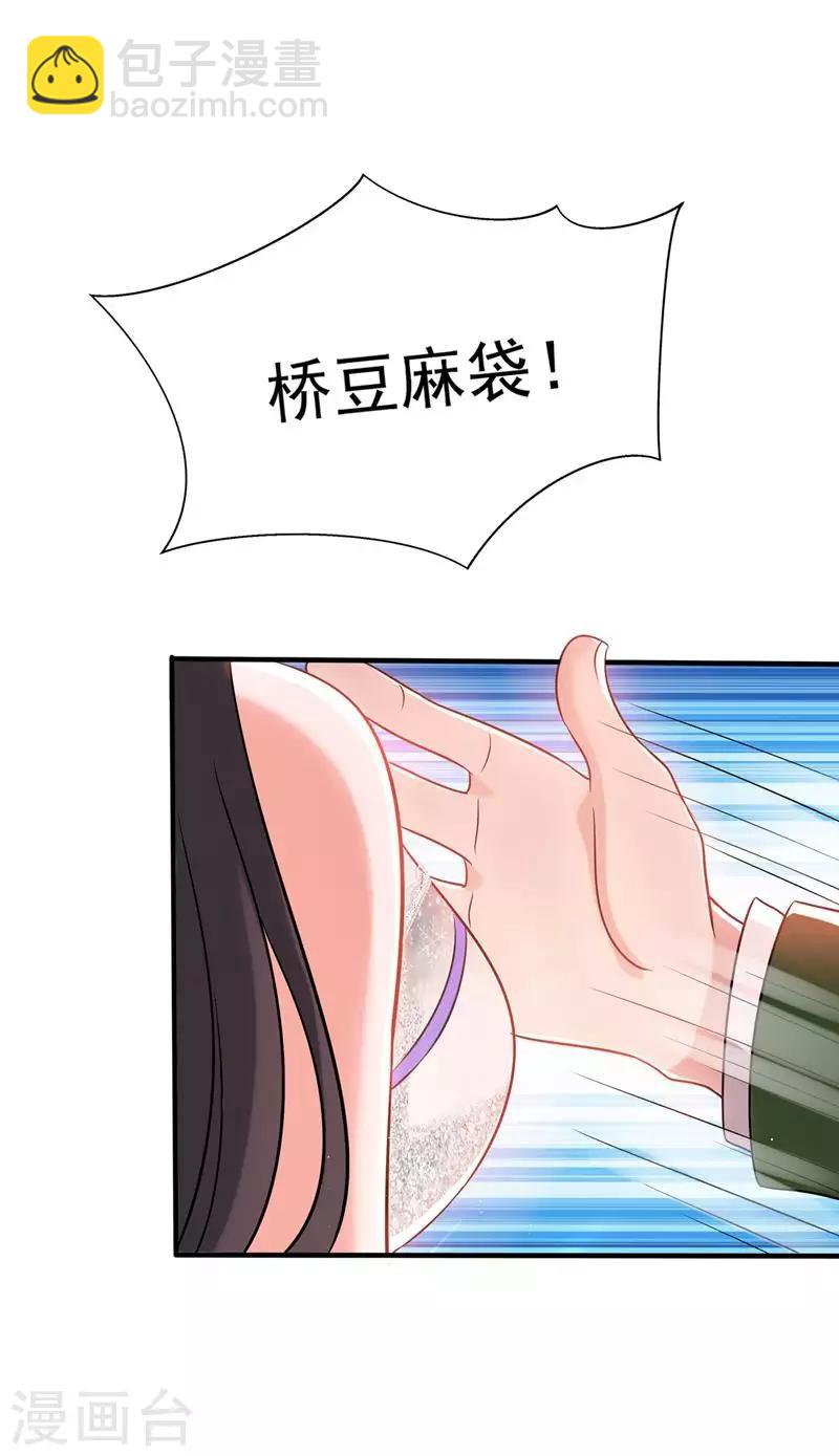 🍲重生空间：豪门辣妻不好惹 第45话 40米的针管听说过没？ 第23页