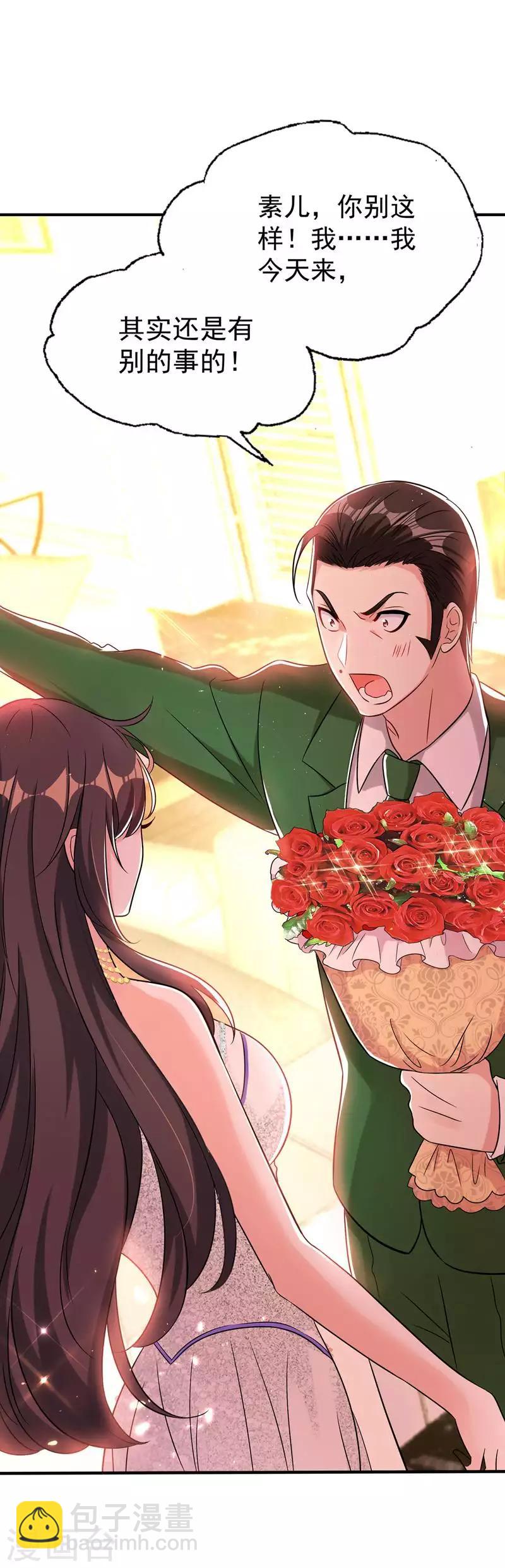 🍲重生空间：豪门辣妻不好惹 第45话 40米的针管听说过没？ 第24页