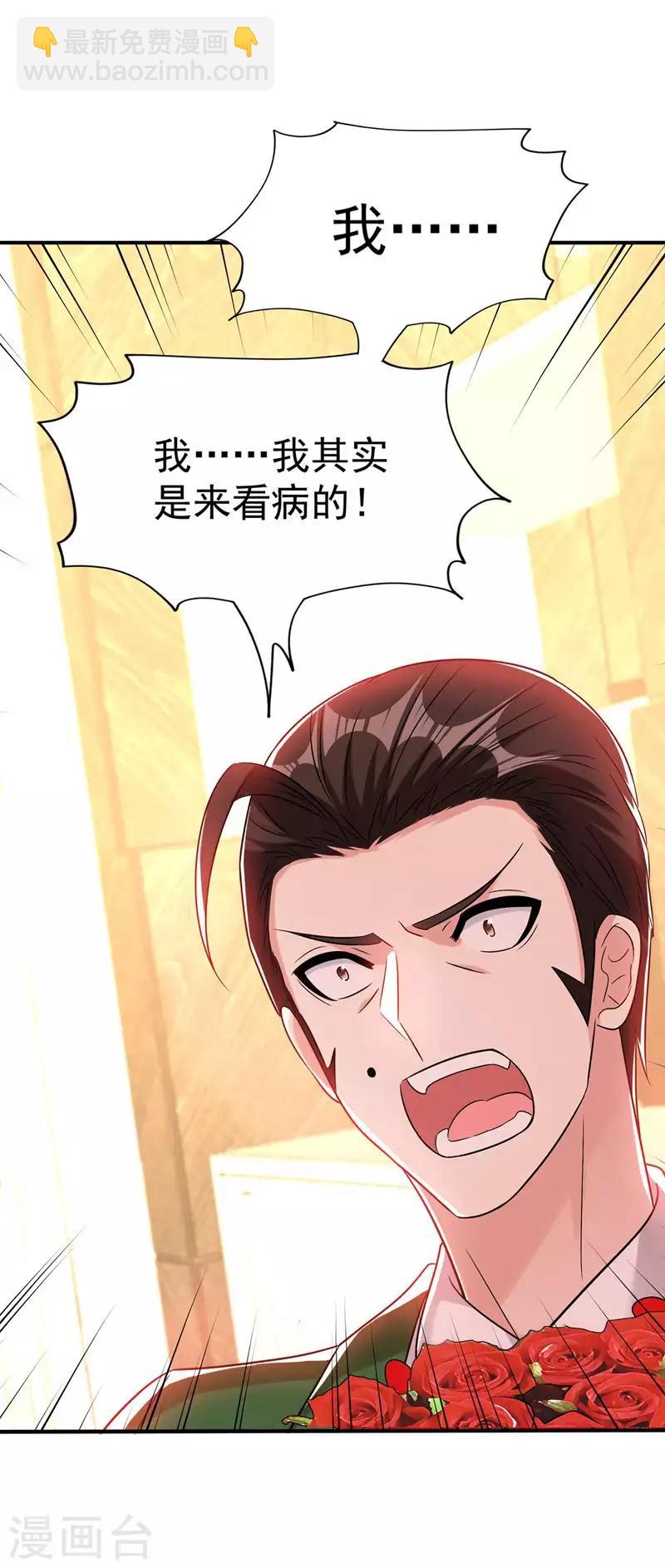 🍲重生空间：豪门辣妻不好惹 第45话 40米的针管听说过没？ 第25页
