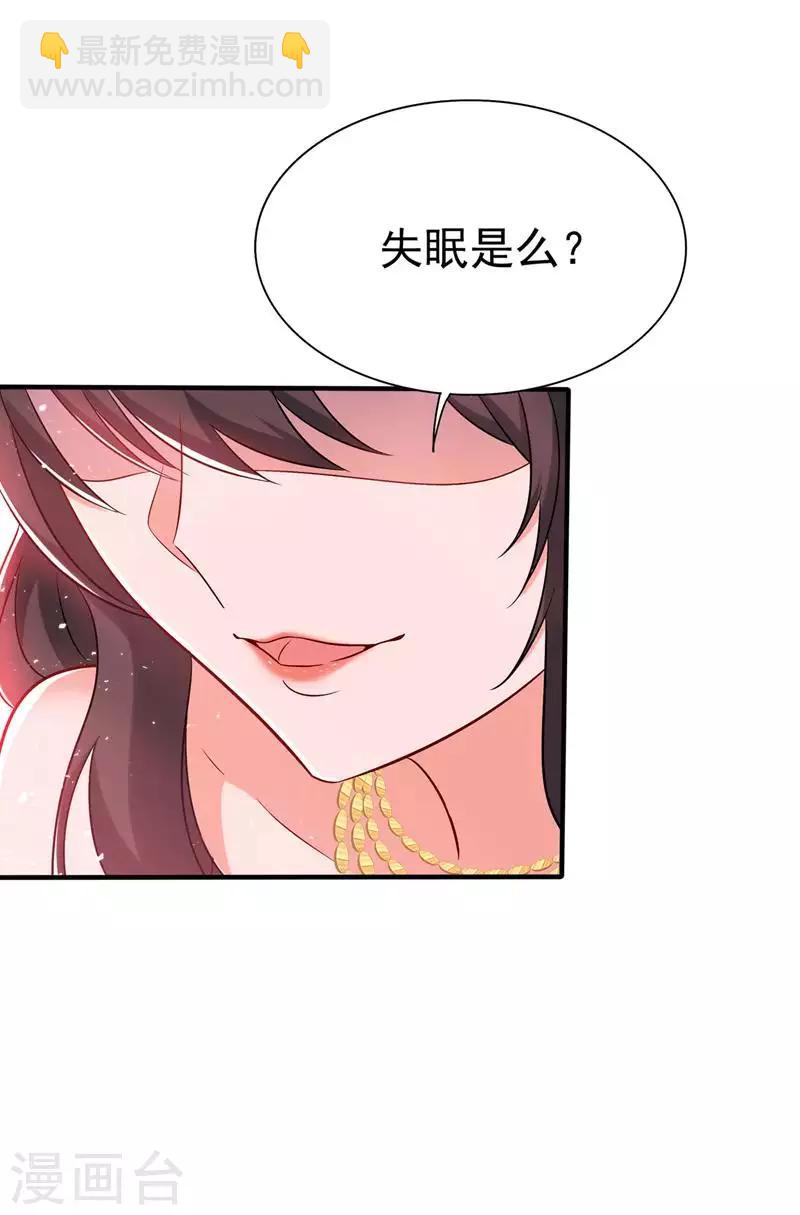 🍲重生空间：豪门辣妻不好惹 第45话 40米的针管听说过没？ 第30页
