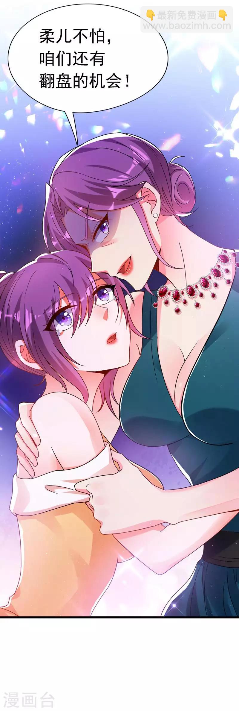 🍲重生空间：豪门辣妻不好惹 第45话 40米的针管听说过没？ 第6页