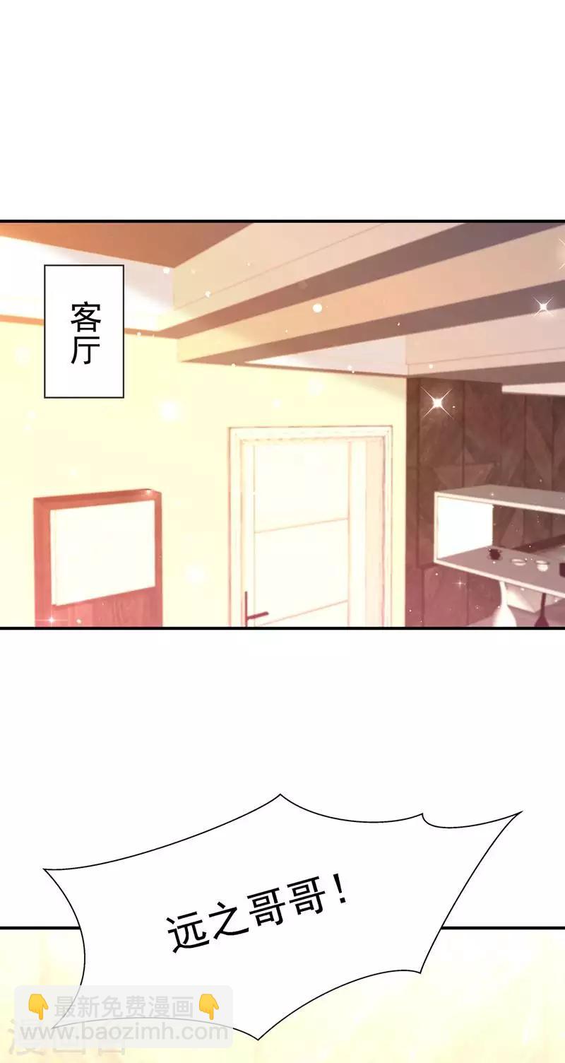 🍲重生空间：豪门辣妻不好惹 第45话 40米的针管听说过没？ 第7页