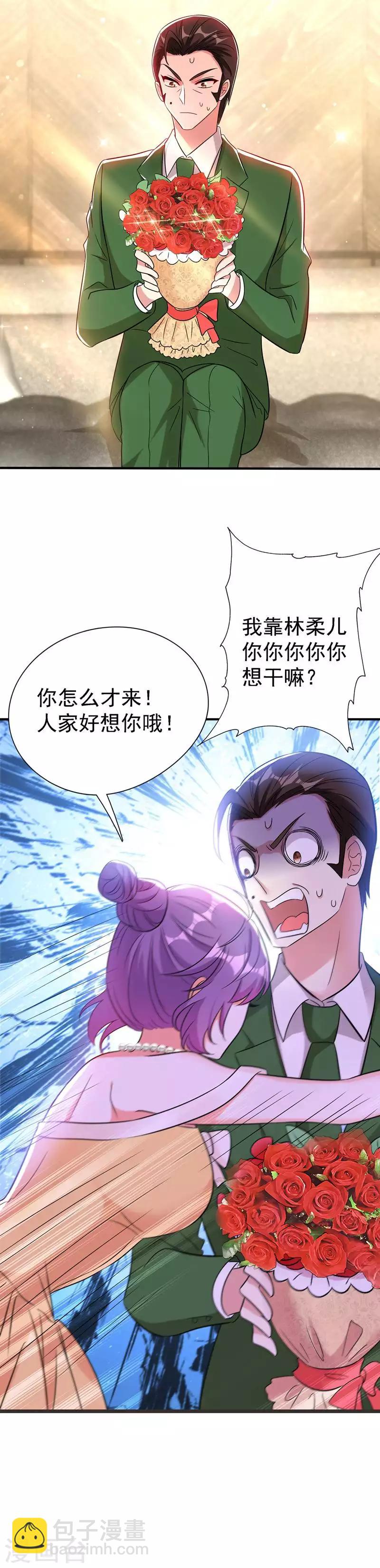 🍲重生空间：豪门辣妻不好惹 第45话 40米的针管听说过没？ 第8页