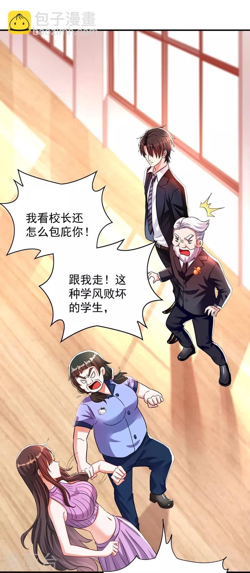 🍲重生空间：豪门辣妻不好惹 第47话 林素儿“背后的男人” 第11页