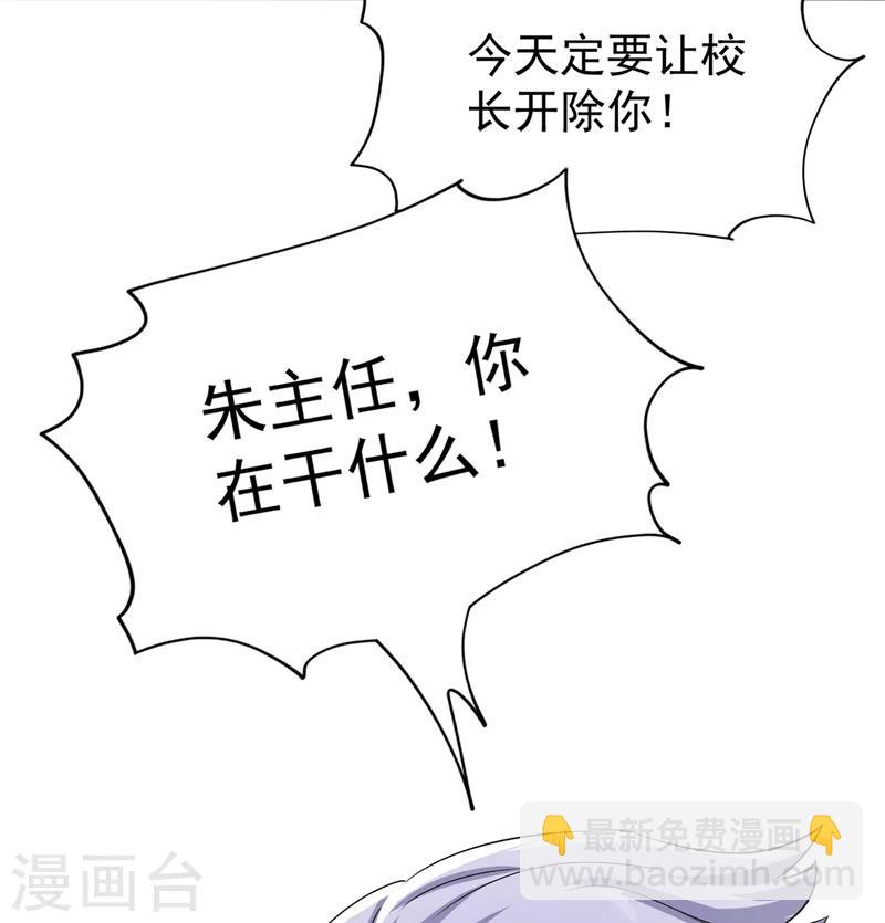 🍲重生空间：豪门辣妻不好惹 第47话 林素儿“背后的男人” 第12页