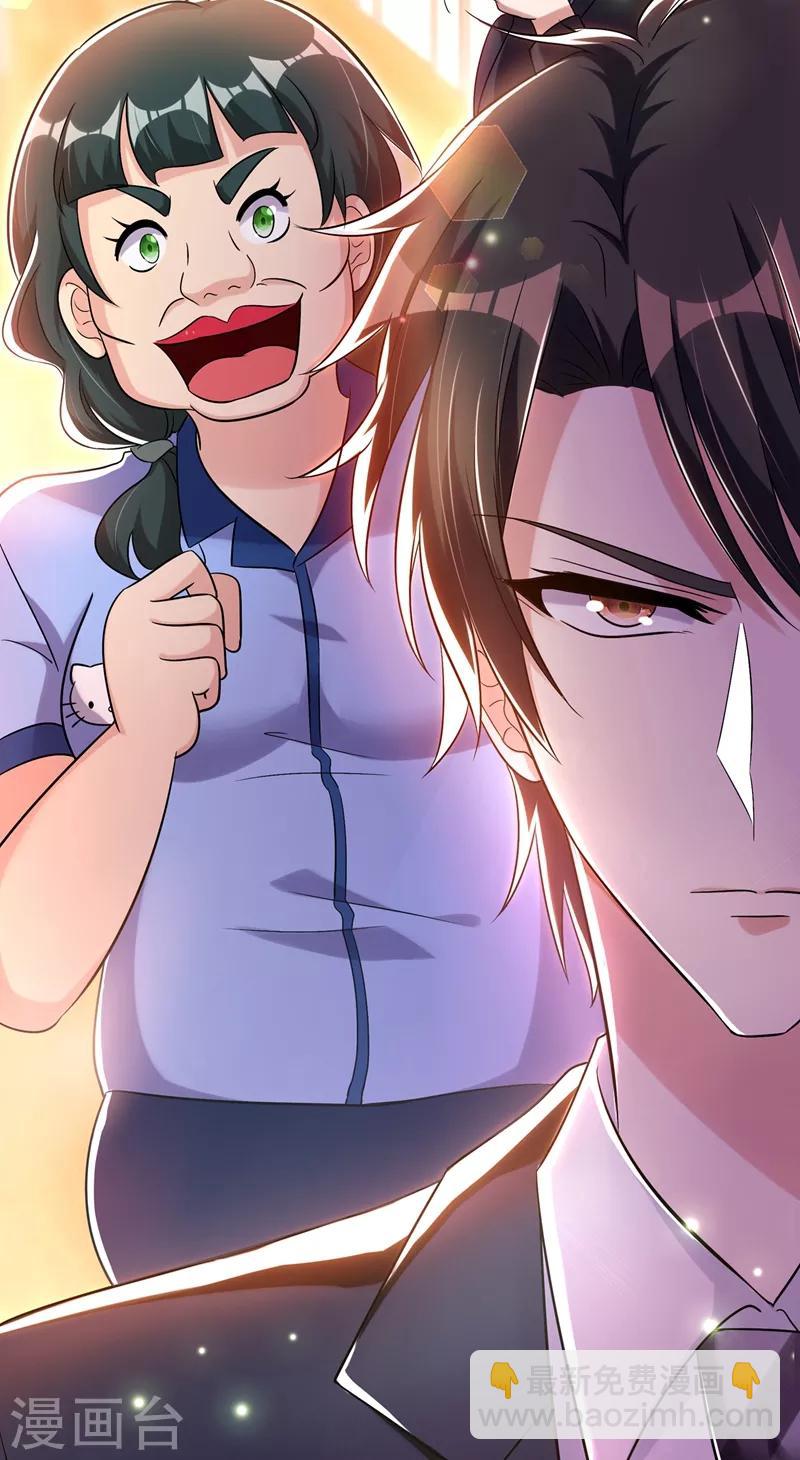 🍲重生空间：豪门辣妻不好惹 第47话 林素儿“背后的男人” 第28页