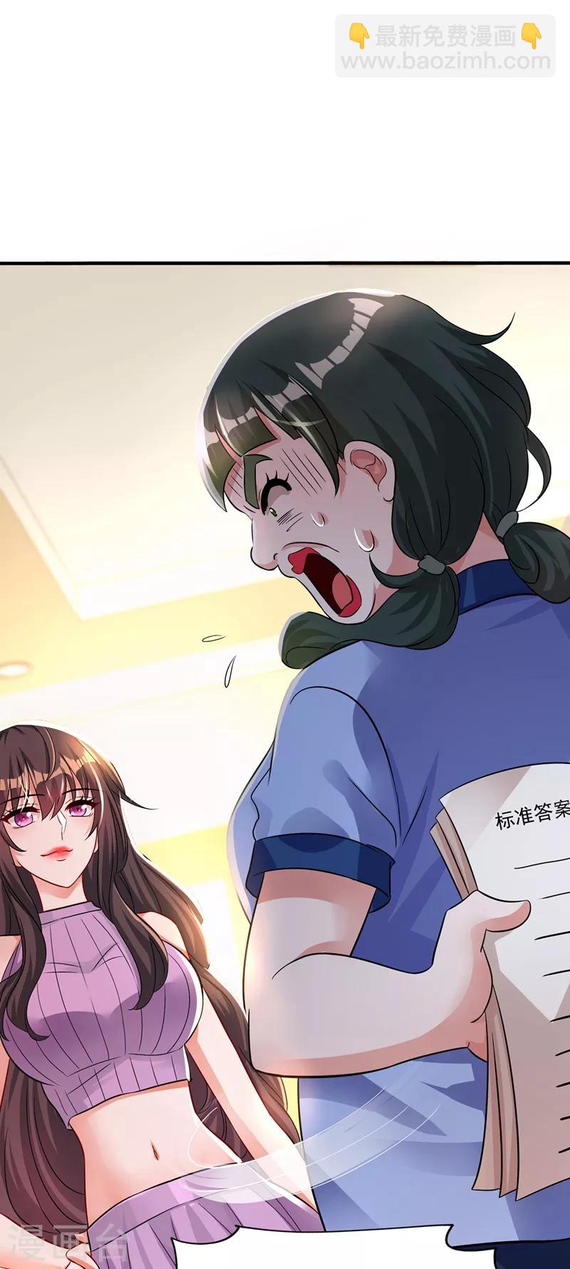 🍲重生空间：豪门辣妻不好惹 第47话 林素儿“背后的男人” 第3页