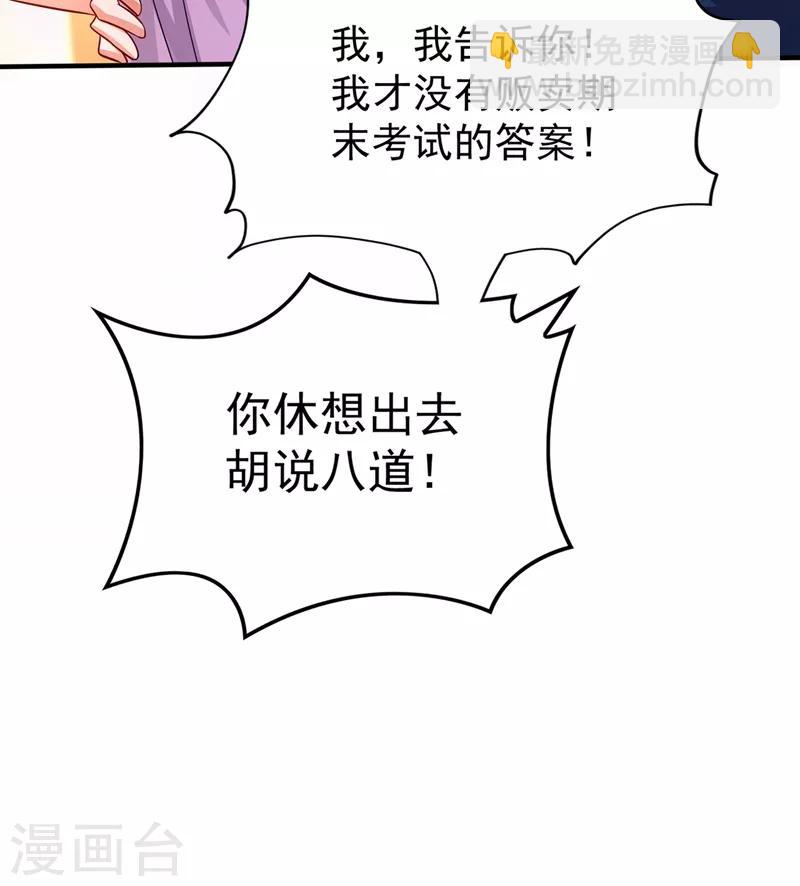 🍲重生空间：豪门辣妻不好惹 第47话 林素儿“背后的男人” 第4页