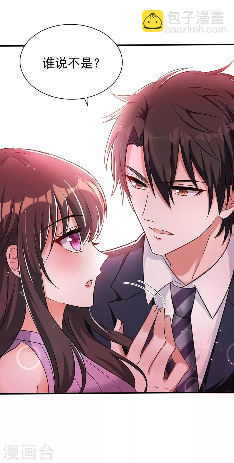 🍲重生空间：豪门辣妻不好惹 第47话 林素儿“背后的男人” 第41页