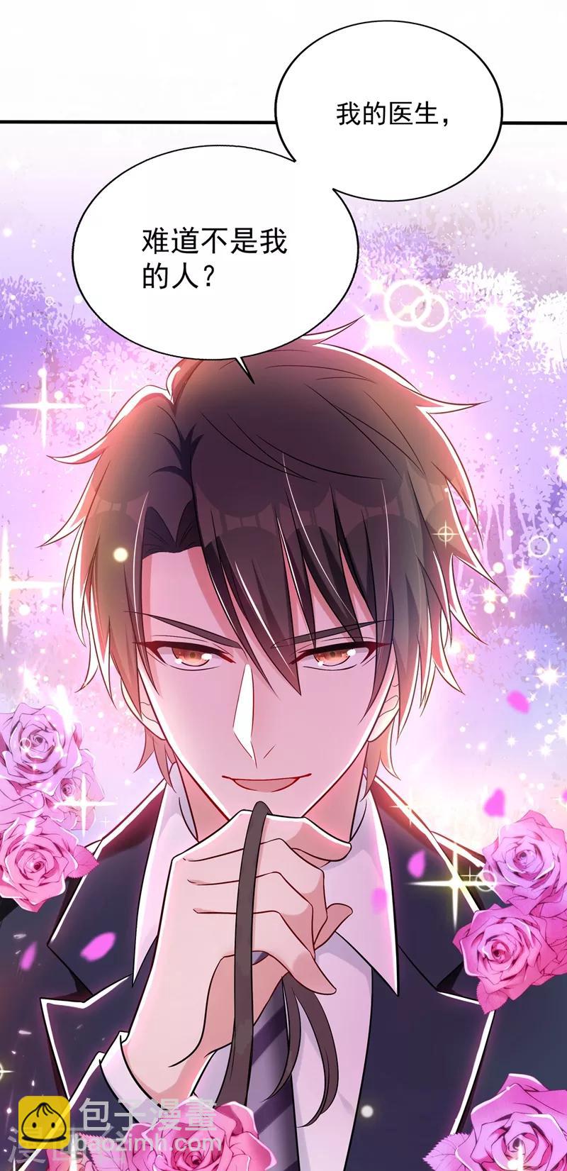 🍲重生空间：豪门辣妻不好惹 第47话 林素儿“背后的男人” 第42页