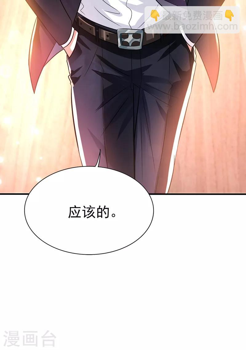🍲重生空间：豪门辣妻不好惹 第47话 林素儿“背后的男人” 第9页
