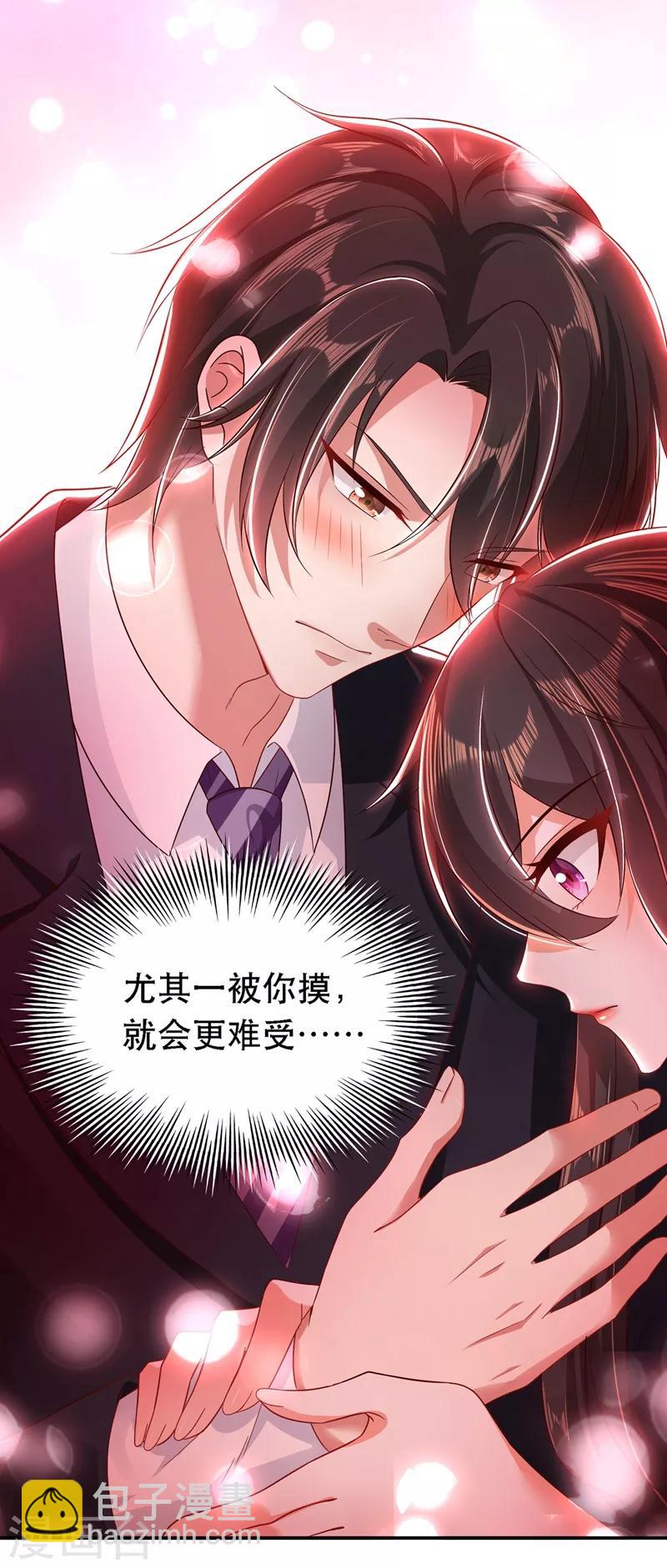 🍲重生空间：豪门辣妻不好惹 第49话 毒素又发作了？ 第12页
