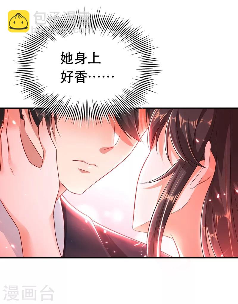 🍲重生空间：豪门辣妻不好惹 第49话 毒素又发作了？ 第18页