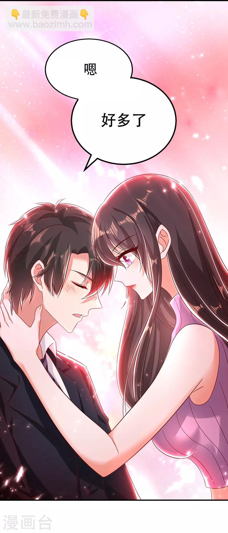 🍲重生空间：豪门辣妻不好惹 第49话 毒素又发作了？ 第24页