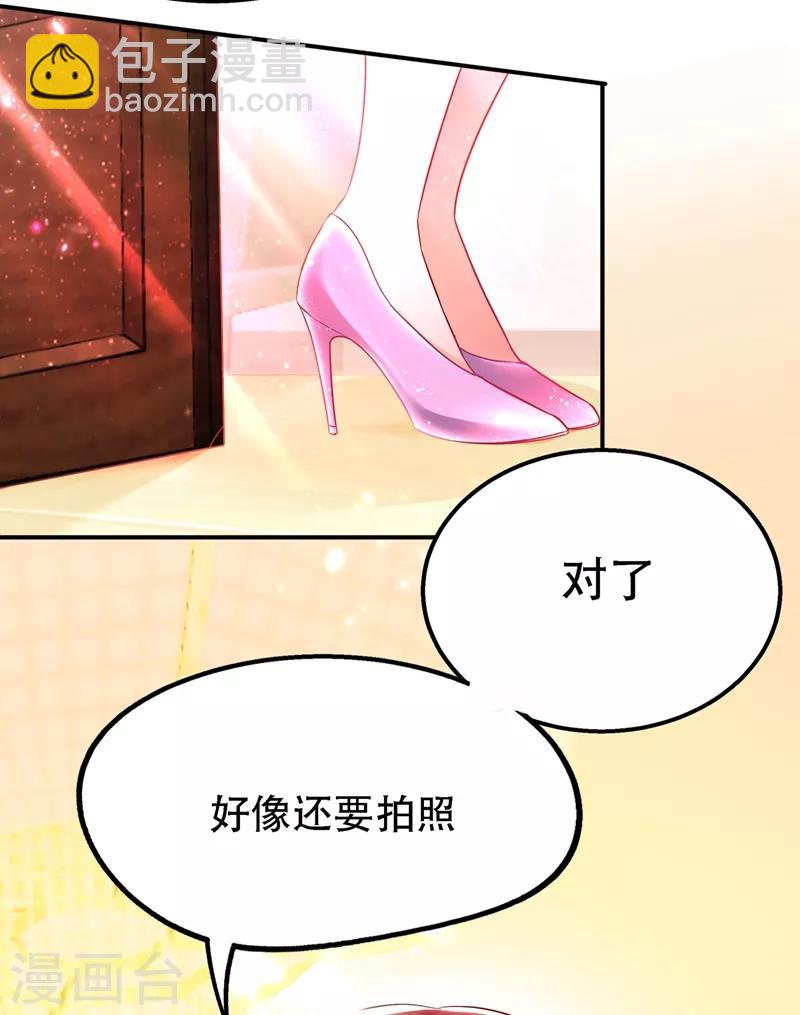 🍲重生空间：豪门辣妻不好惹 第49话 毒素又发作了？ 第26页