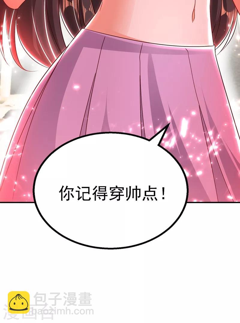 🍲重生空间：豪门辣妻不好惹 第49话 毒素又发作了？ 第28页