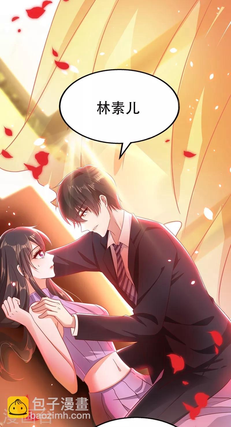 🍲重生空间：豪门辣妻不好惹 第49话 毒素又发作了？ 第3页
