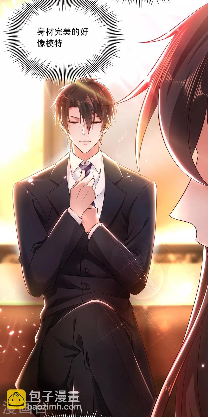 🍲重生空间：豪门辣妻不好惹 第49话 毒素又发作了？ 第31页