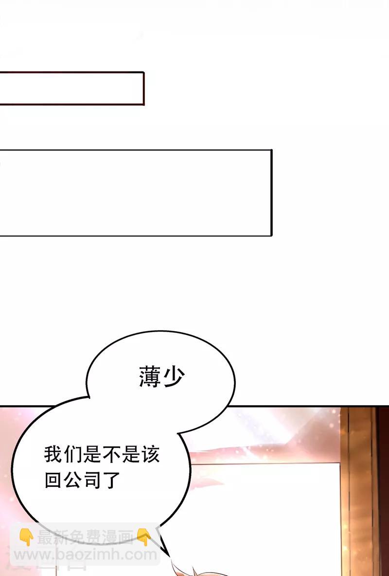 🍲重生空间：豪门辣妻不好惹 第49话 毒素又发作了？ 第34页
