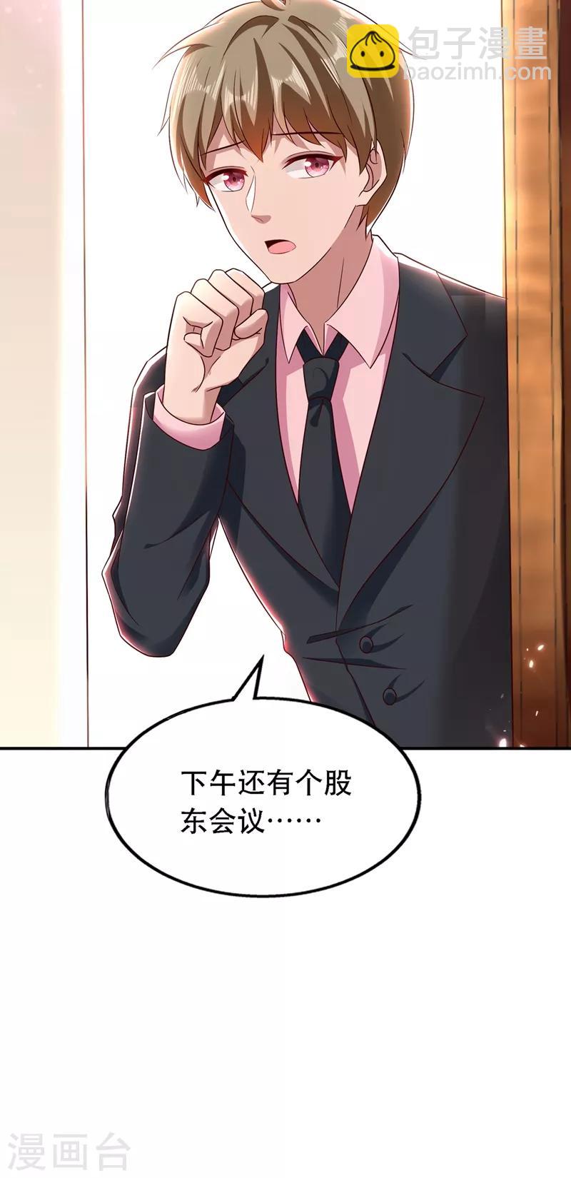 🍲重生空间：豪门辣妻不好惹 第49话 毒素又发作了？ 第35页