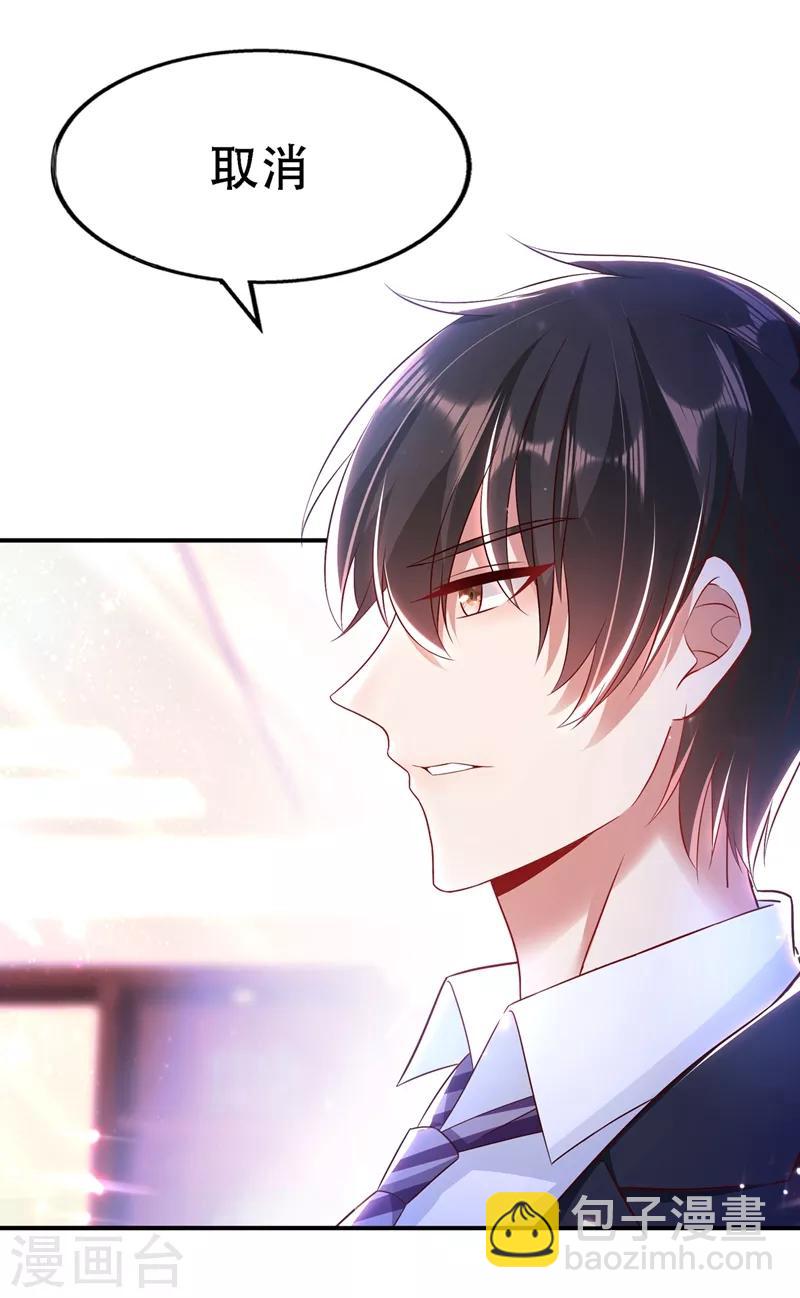 🍲重生空间：豪门辣妻不好惹 第49话 毒素又发作了？ 第36页