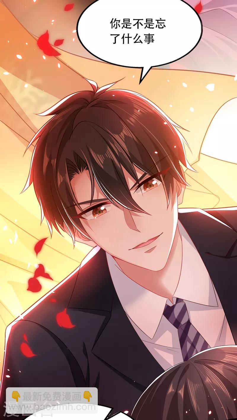 🍲重生空间：豪门辣妻不好惹 第49话 毒素又发作了？ 第4页