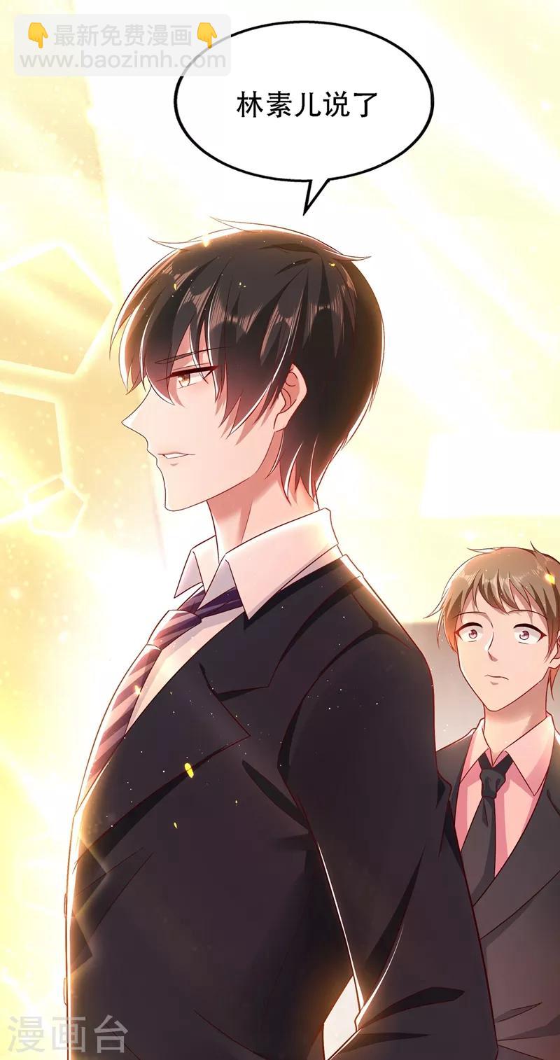 🍲重生空间：豪门辣妻不好惹 第49话 毒素又发作了？ 第42页