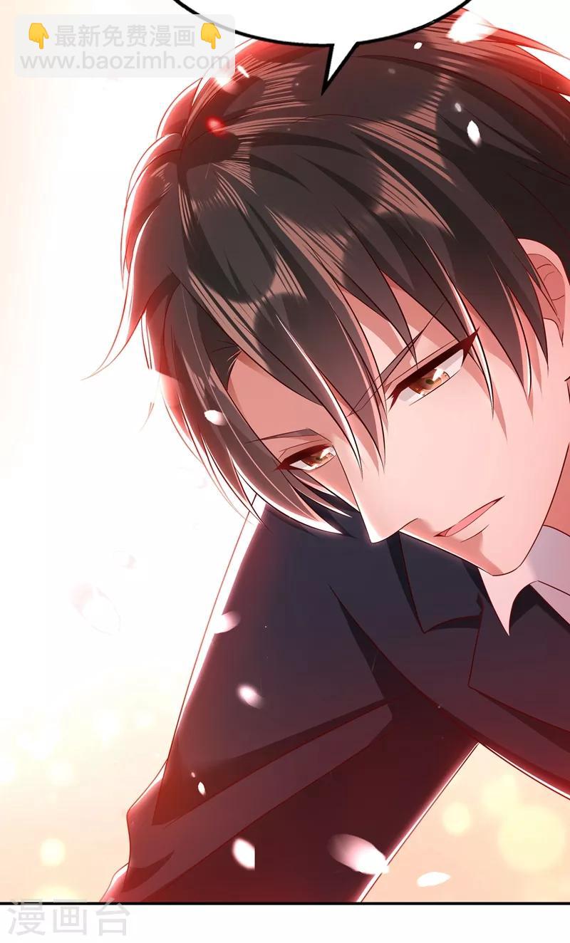 🍲重生空间：豪门辣妻不好惹 第49话 毒素又发作了？ 第6页