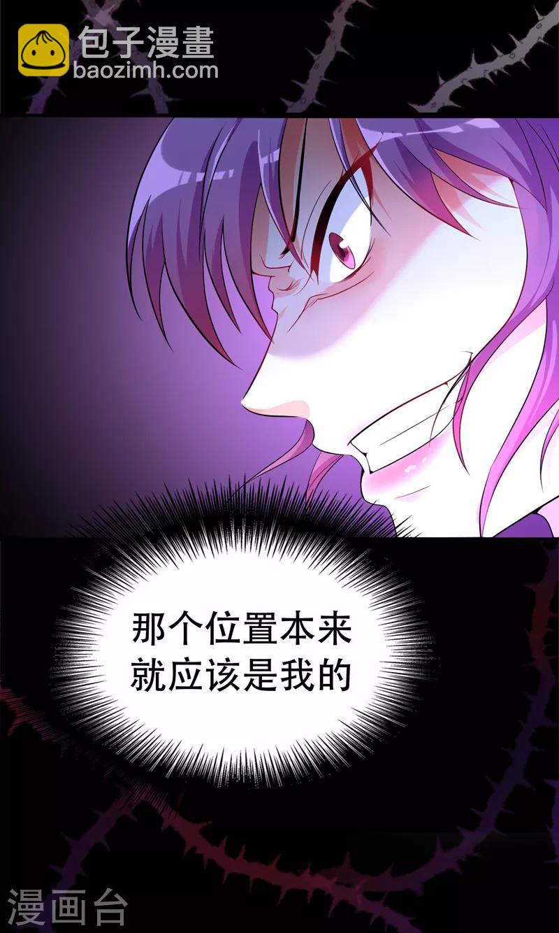 🍲重生空间：豪门辣妻不好惹 第5话 虐渣剧情引起舒适 第12页