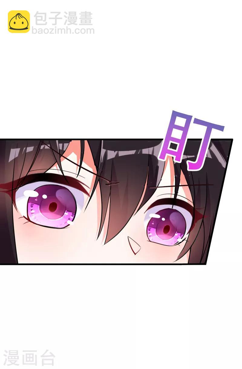 🍲重生空间：豪门辣妻不好惹 第5话 虐渣剧情引起舒适 第15页