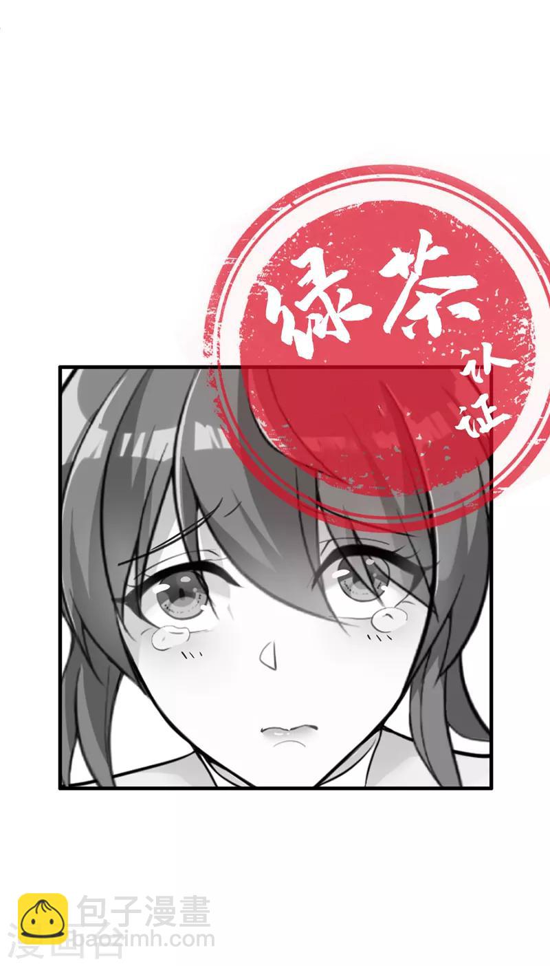 🍲重生空间：豪门辣妻不好惹 第5话 虐渣剧情引起舒适 第17页