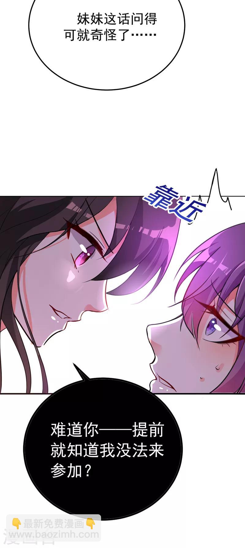 🍲重生空间：豪门辣妻不好惹 第5话 虐渣剧情引起舒适 第20页