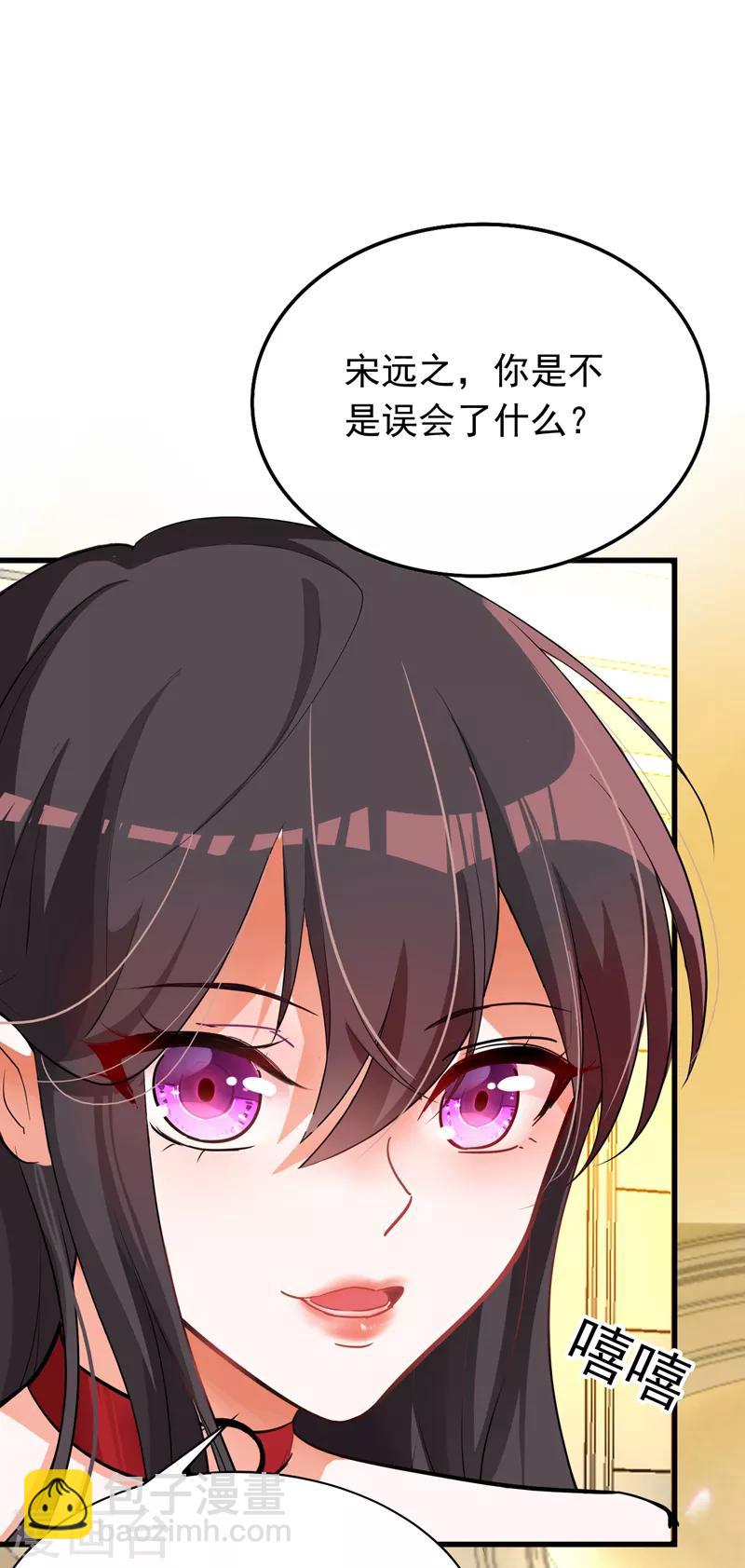 🍲重生空间：豪门辣妻不好惹 第5话 虐渣剧情引起舒适 第26页
