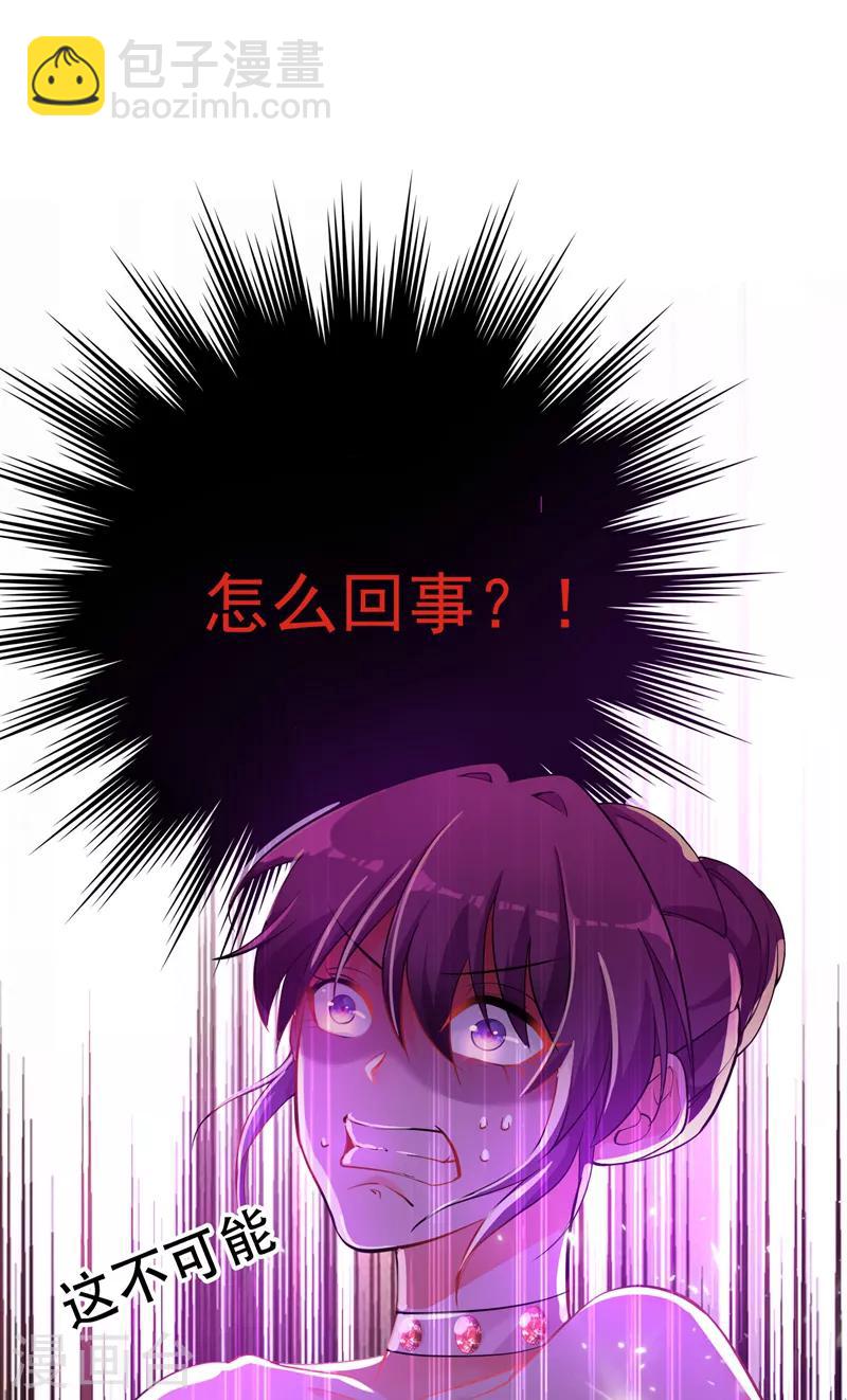 🍲重生空间：豪门辣妻不好惹 第5话 虐渣剧情引起舒适 第3页