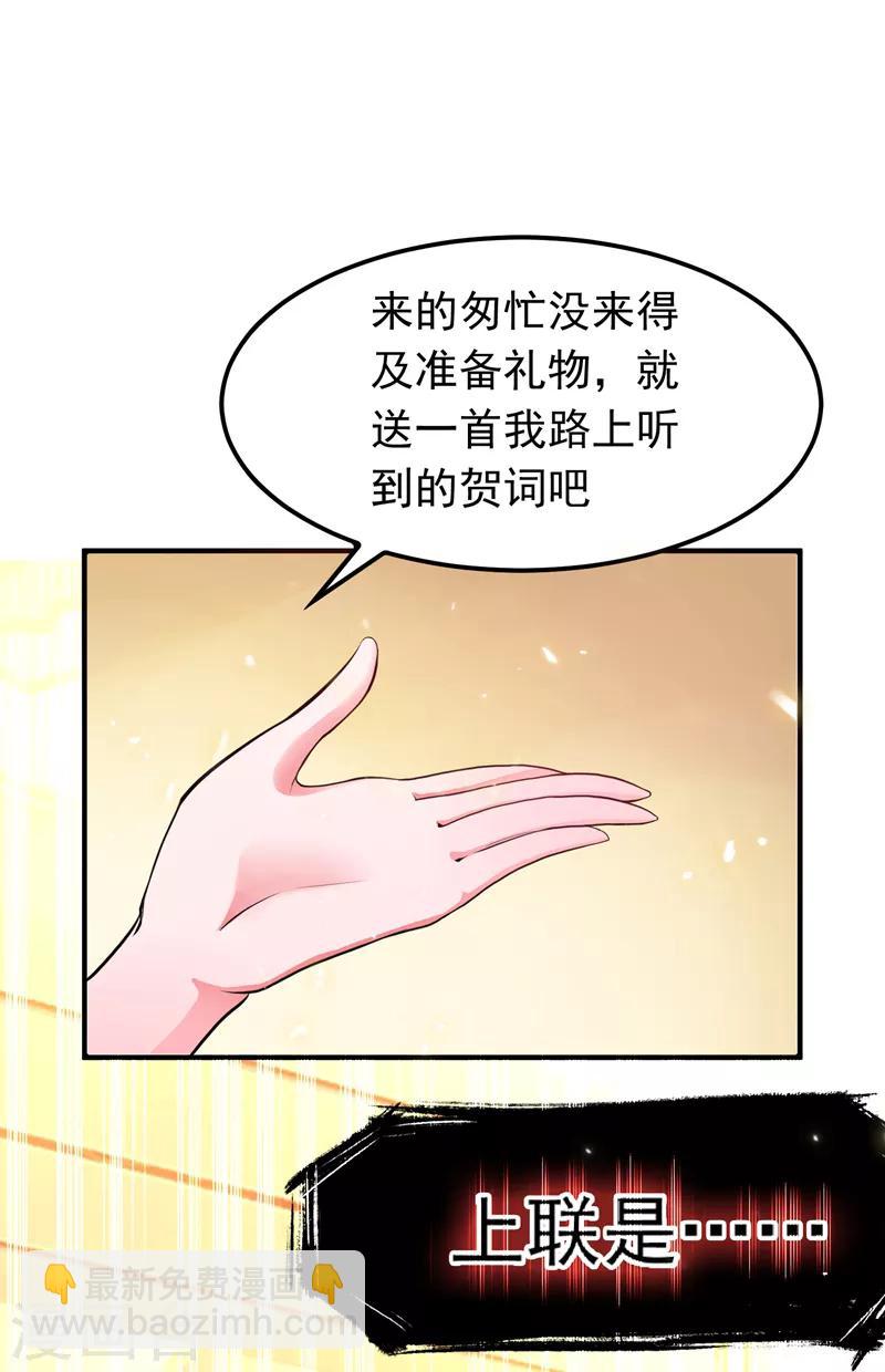 🍲重生空间：豪门辣妻不好惹 第5话 虐渣剧情引起舒适 第30页